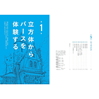 MAEDAX-style Manga Backgrounds that will make you forget your weaknesses - Ready-to-use Manga Background Series 3