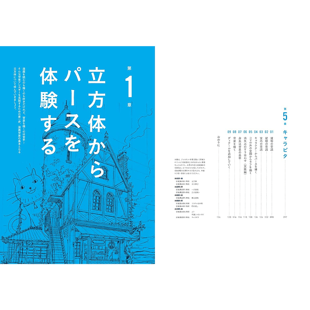 MAEDAX-style Manga Backgrounds that will make you forget your weaknesses - Ready-to-use Manga Background Series 3