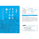 MAEDAX-style Manga Backgrounds that will make you forget your weaknesses - Ready-to-use Manga Background Series 8