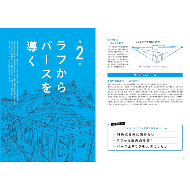 MAEDAX-style Manga Backgrounds that will make you forget your weaknesses - Ready-to-use Manga Background Series 8