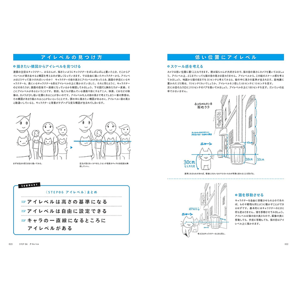 MAEDAX-style Manga Backgrounds that will make you forget your weaknesses - Ready-to-use Manga Background Series 6