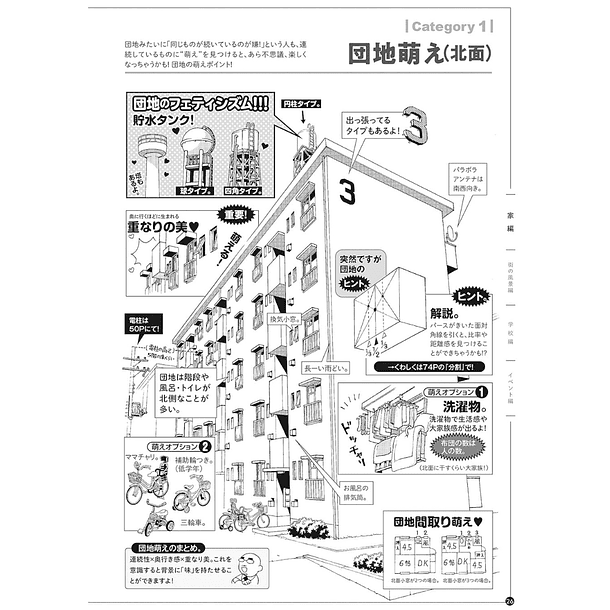 MAEDAX Background Moe! 3