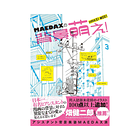 MAEDAX Background Moe! 1