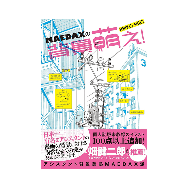 MAEDAX Background Moe!