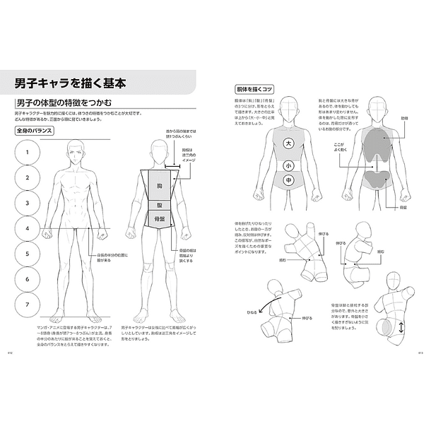 Boys Illustration Pose Collection: Draw Natural Male Characters Quickly 2