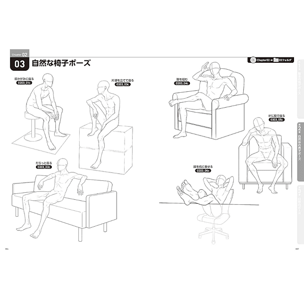 Boys Illustration Pose Collection: Draw Natural Male Characters Quickly 5