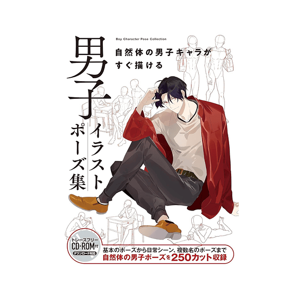 Boys Illustration Pose Collection: Draw Natural Male Characters Quickly