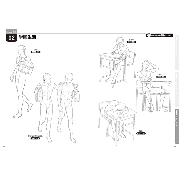 Boys Illustration Pose Collection: Draw Natural Male Characters Quickly 6