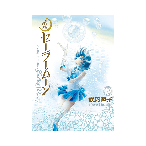 Sailor Moon Vol. 2 Kanzenban Edition