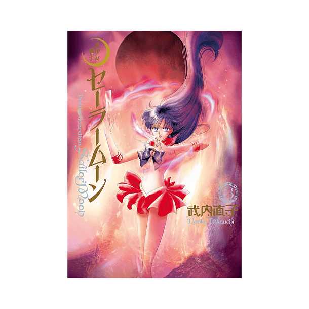 Sailor Moon Vol. 3 Kanzenban Edition