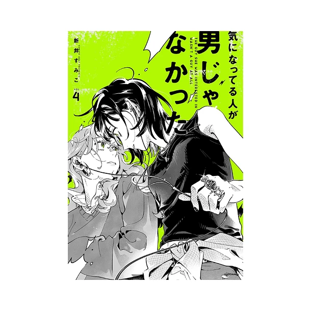 Kininatteru Hito ga Otoko ja Nakatta - Vol.04 (The guy she was interested in wasn't a guy at all!)