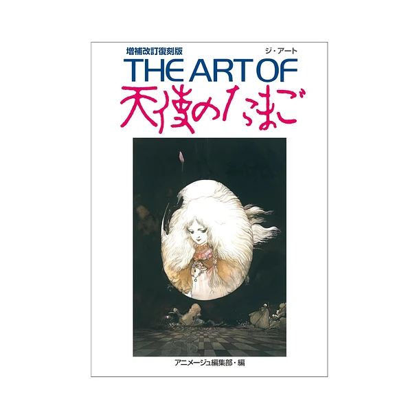 The Art of Angel's Egg (Tenshi no Tamago) Art Book - Expanded and Revised Reprint
