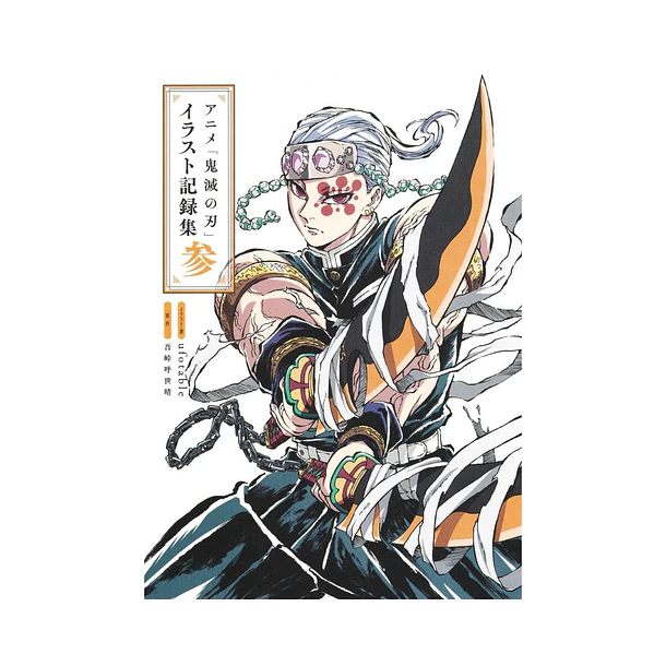 Demon Slayer: Kimetsu no Yaiba Animation Illustration Book 3