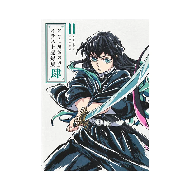 Demon Slayer: Kimetsu no Yaiba Animation Illustration Book 4