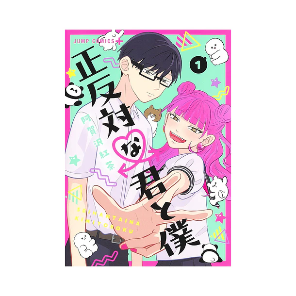 Seihantaina Kimi to Boku (You and I Are Polar Opposites) Vol.01