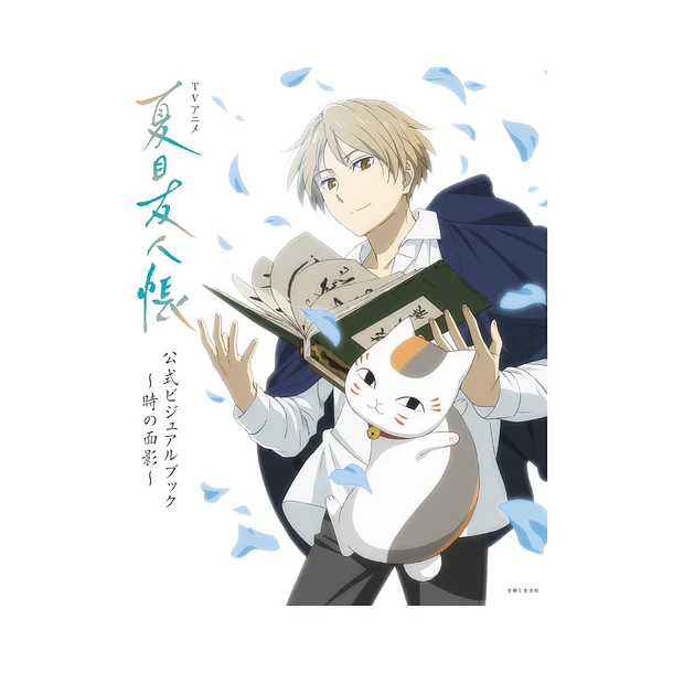 Natsume's Book Of Friends Official Visual Guide Book