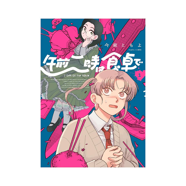 Gozen 2-ji wa Shokutaku de, Volume 01