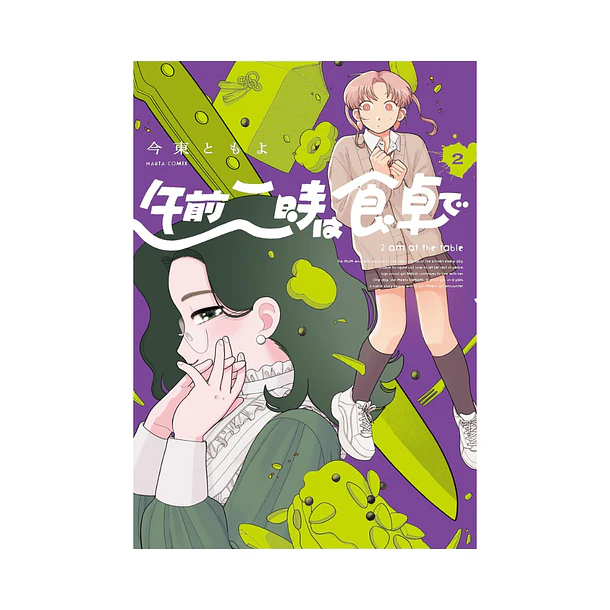 Gozen 2-ji wa Shokutaku de, Volume 02