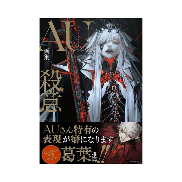 AU Art Collection
