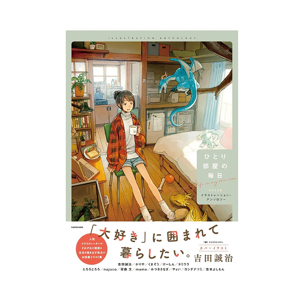 My Everyday Life in My Own Room: An Illustration Anthology 1