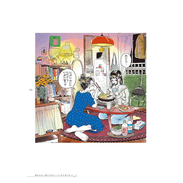 My Everyday Life in My Own Room: An Illustration Anthology 6