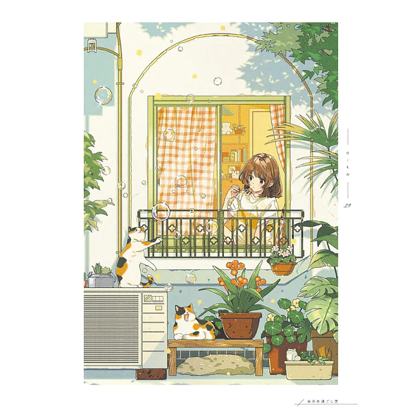 My Everyday Life in My Own Room: An Illustration Anthology 4