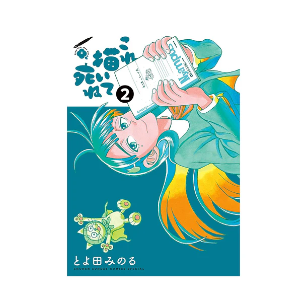 Kore Kaite Shine (Draw This, Then Die!) Vol.2