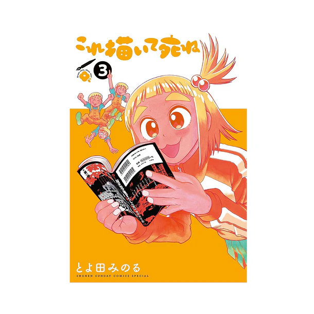 Kore Kaite Shine (Draw This, Then Die!) Vol.3