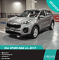 KIA SPORTAGE LX 2.0, 2017 - Miniatura 1