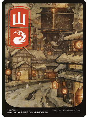 Mountain | Español | NM | NEO