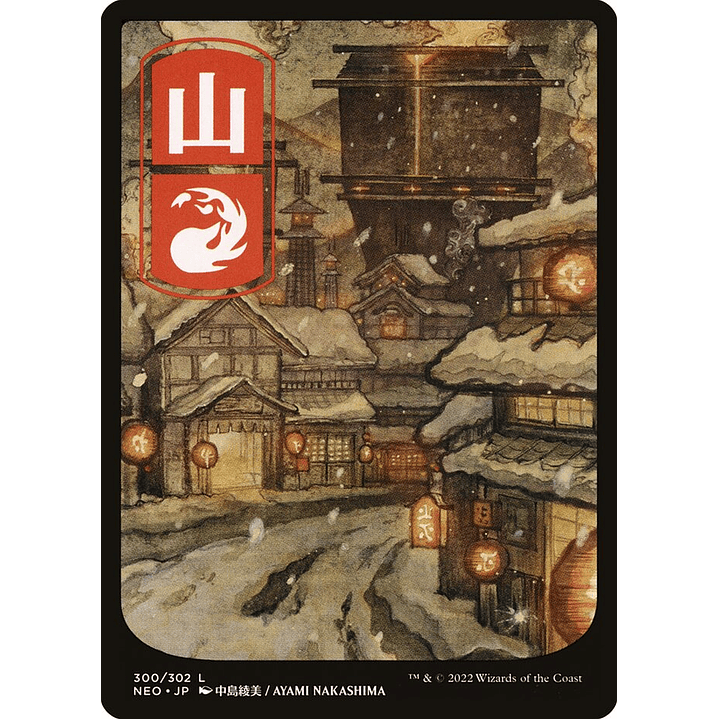 Mountain | Español | NM | NEO 1