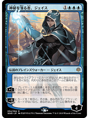 Jace, Wielder of Mysteries | Japonés | NM | WAR