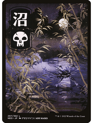 Swamp | Español | NM | NEO