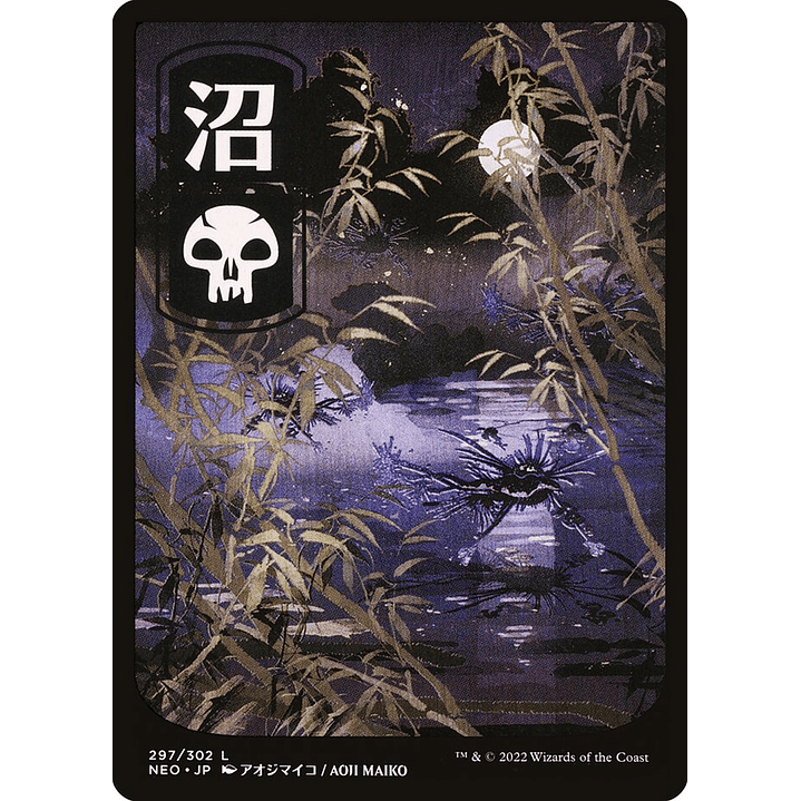 Swamp | Español | NM | NEO 1