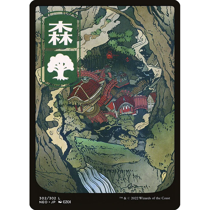 Forest | Español | NM | NEO 1