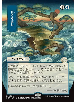 Daze (Showcase) | Japonés | NM | SOA