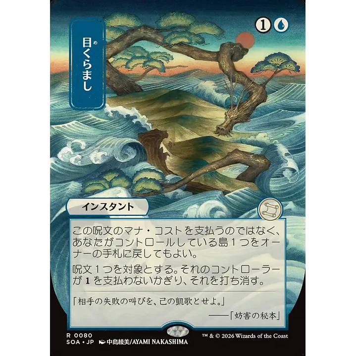 Daze (Showcase) | Japonés | NM | SOA 1