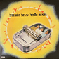 Beastie Boys – Hello Nasty - Miniatura 1