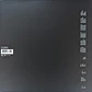 Depeche Mode – Violator - Miniatura 2