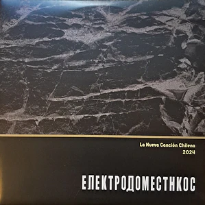 Electrodomésticos – La Nueva Canción Chilena