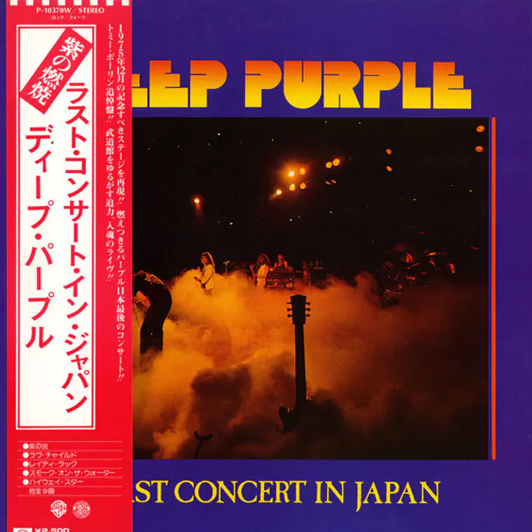 Deep Purple – Last Concert In Japan / NM JAPAN/NO OBI 1