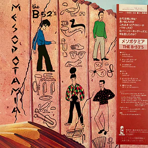 The B-52's – Mesopotamia / NM/JAPAN/NO OBI