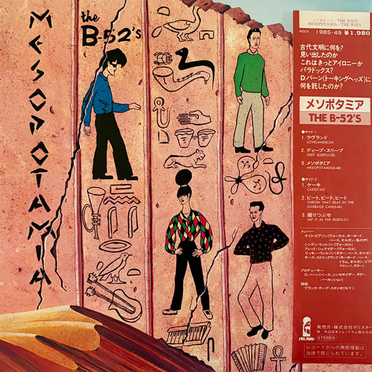 The B-52's – Mesopotamia / NM/JAPAN/NO OBI 1