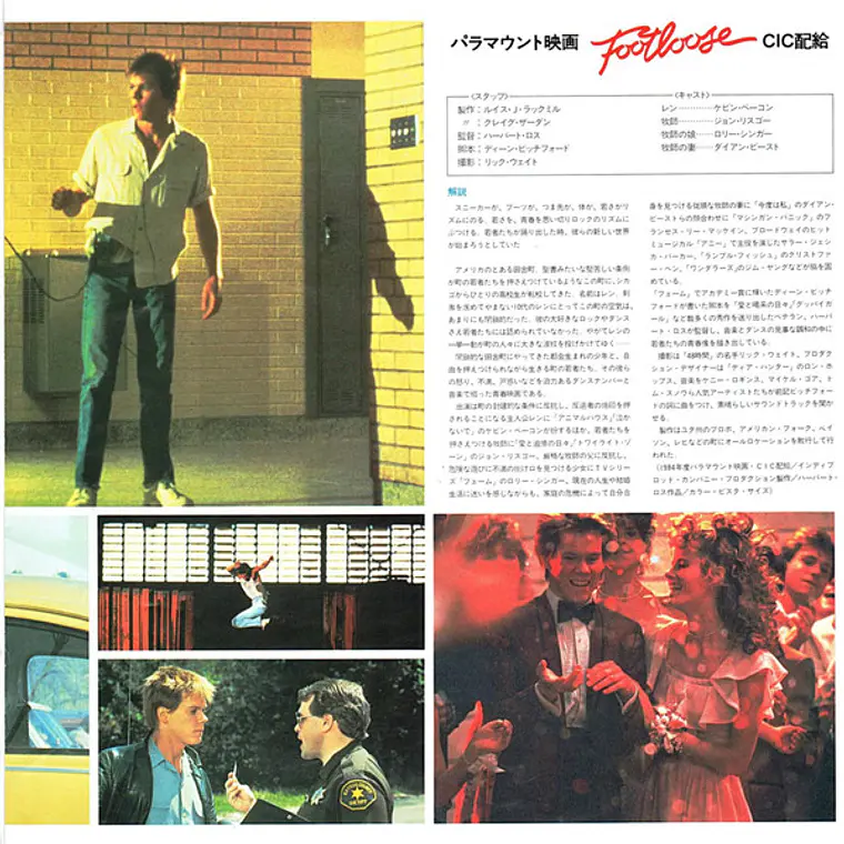 Various – Footloose (Original Motion Picture Soundtrack) /NM/JAPON/NO OBI 5