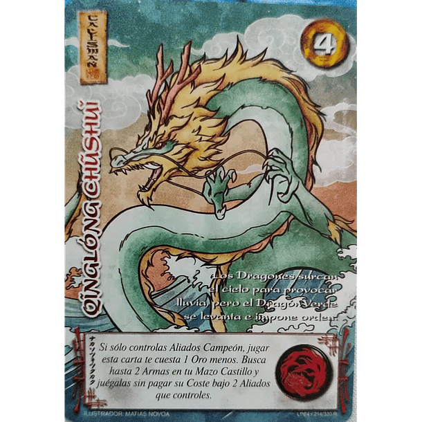 Qinlong Chushui LPE4 214/320