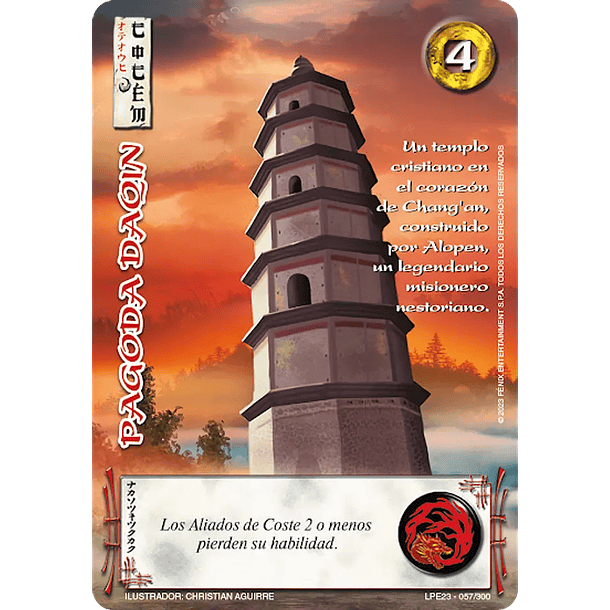 Pagoda Daqin LPE23 057/300