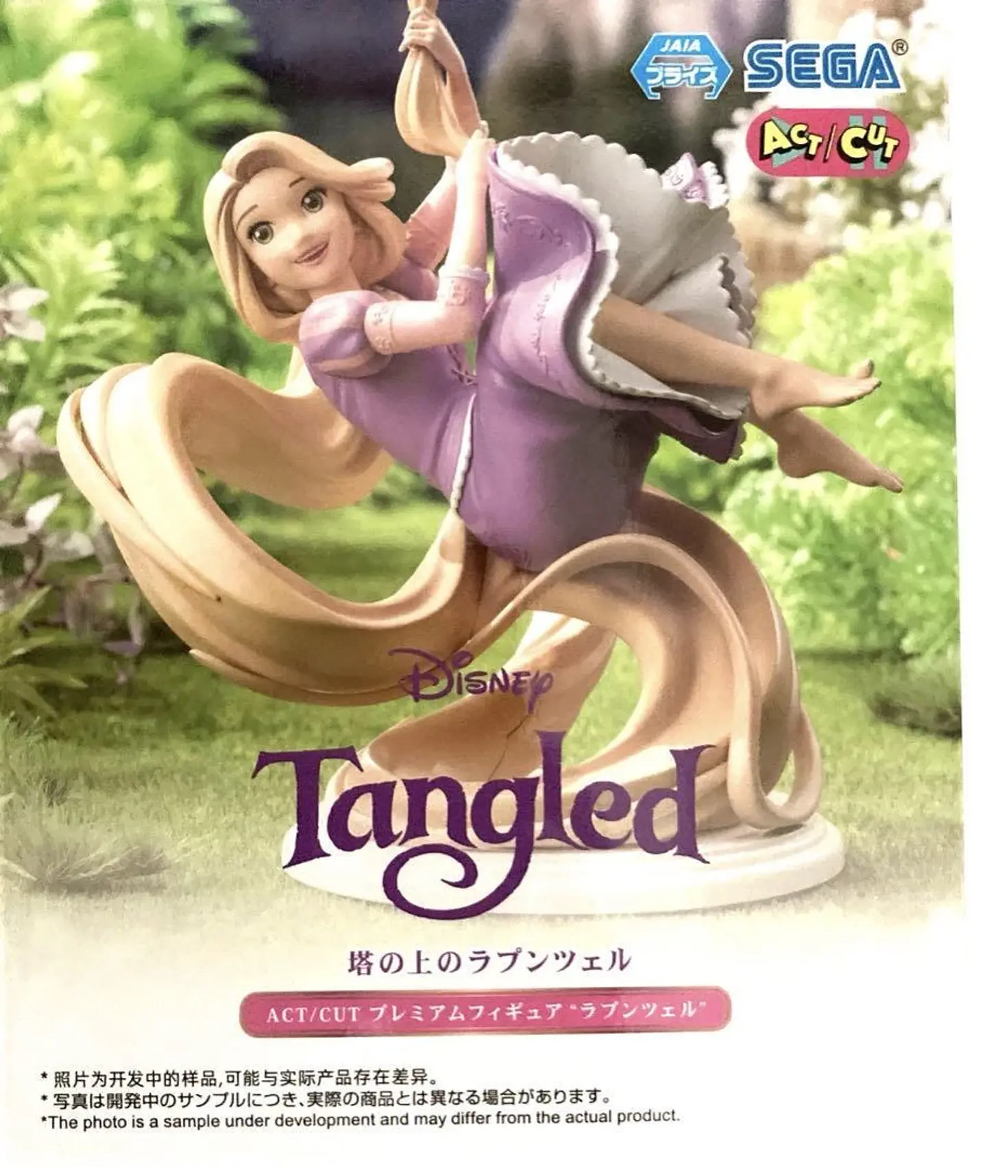 Figura Rapunzel. Japon 1