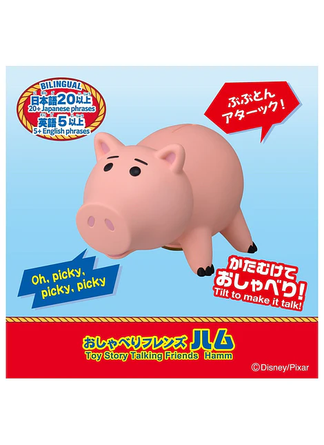 Hamm Toy Story. Takara tomy 