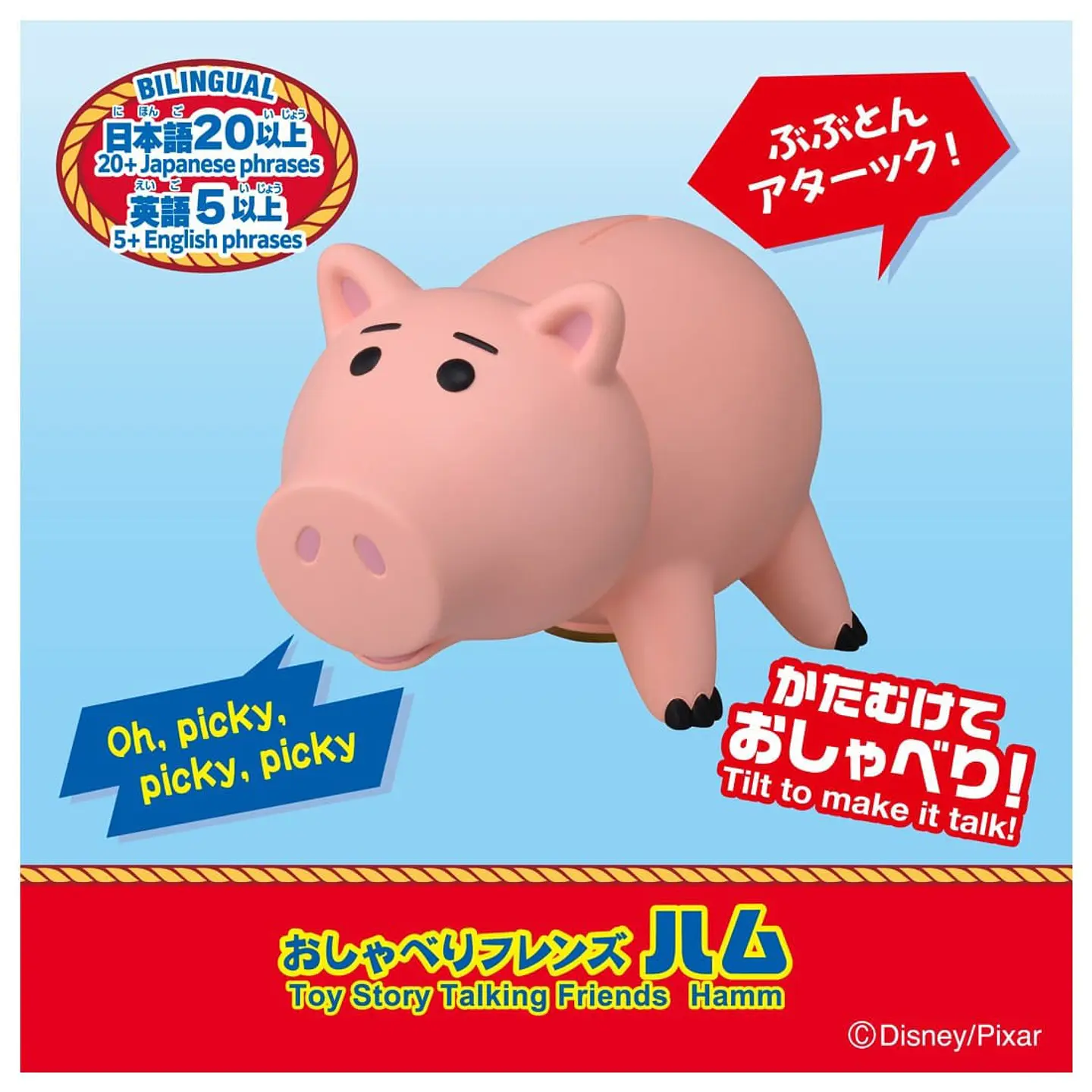 Hamm Toy Story. Takara tomy  2