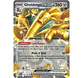 Gholdengo ex INGLES - 139/182 - SV04: Paradox Rift - Miniatura 2